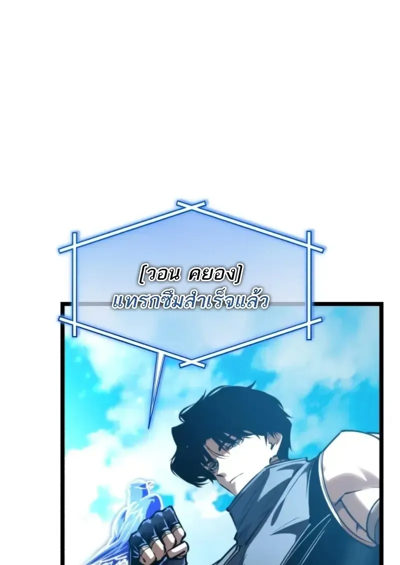 Reincarnator ผ_หวนค_น ตอนที่ ตอนที่ 112 รูปที่ 27