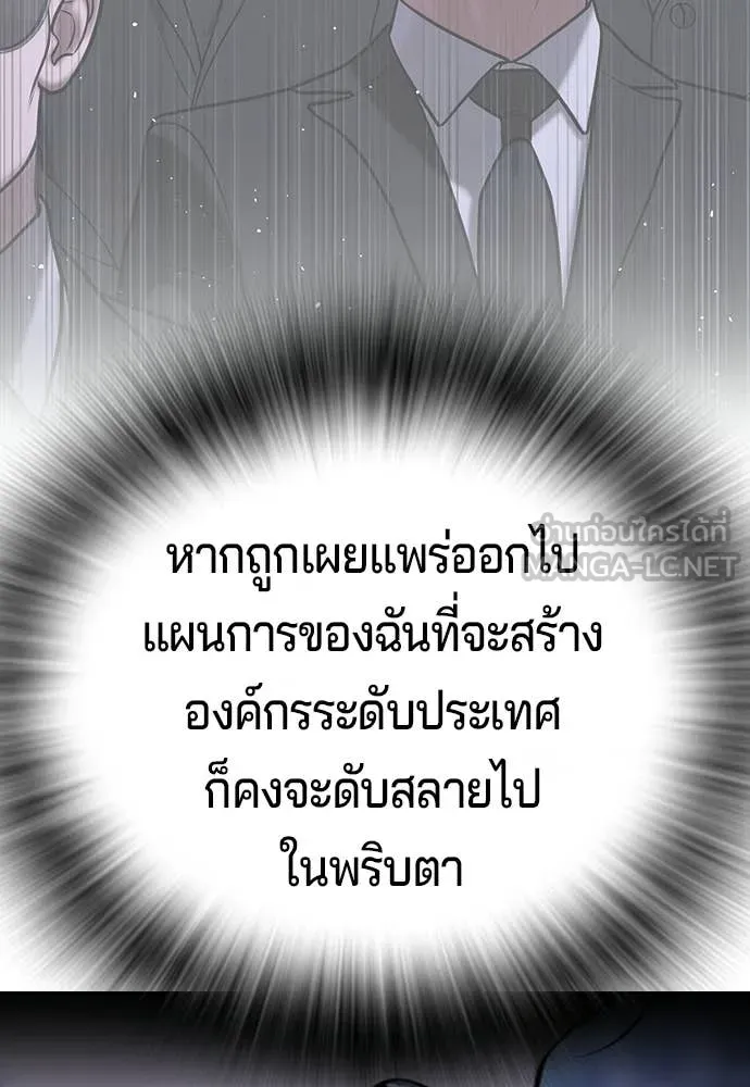 คูเซรา ตอนที่ 73 รูปที่ 93