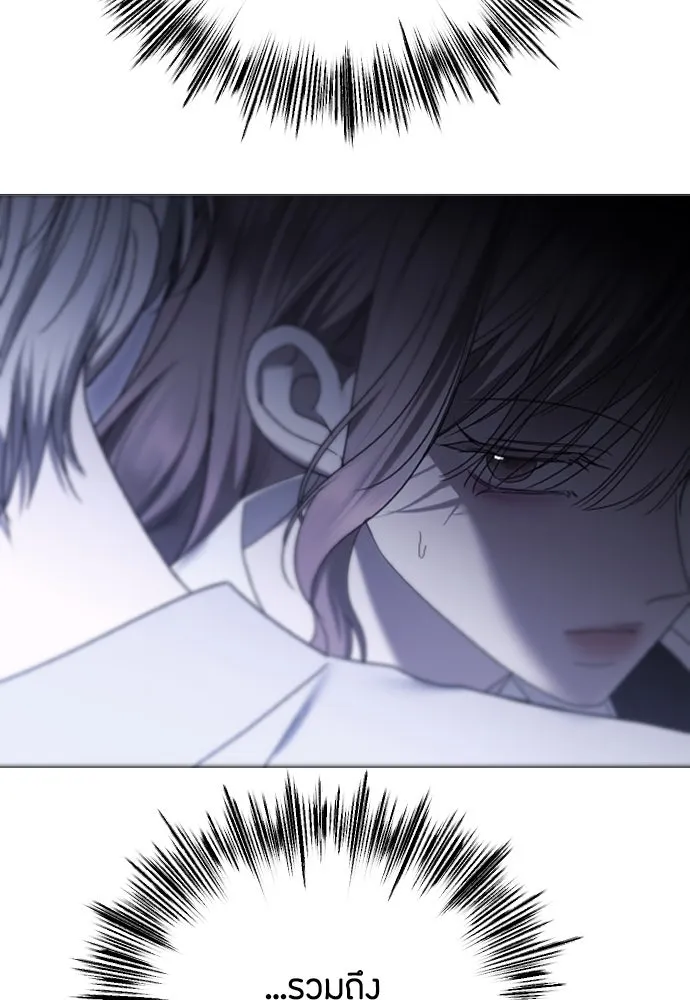 วิธีหนีตายจากนิยายโรคจิต ตอนที่ 86 รูปที่ 22