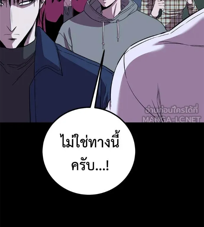 เรียกฉันว่าพระเจ้า ตอนที่ 51 รูปที่ 92