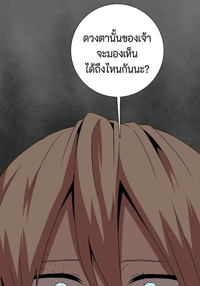 หนึ่งก้าวสู่เจ้ามาร ตอนที่ 42 ไล่ล่า (8) รูปที่ 73