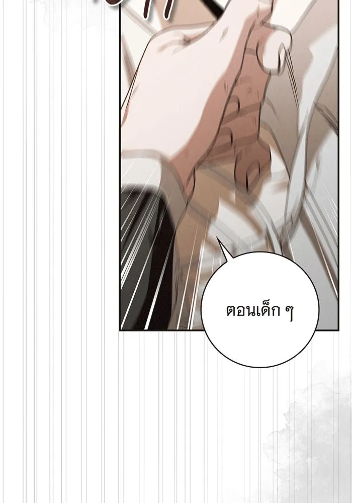 สาว(ลับ)ใช้ของท่านเคานต์ตาบอด ตอนที่ 5 รูปที่ 2