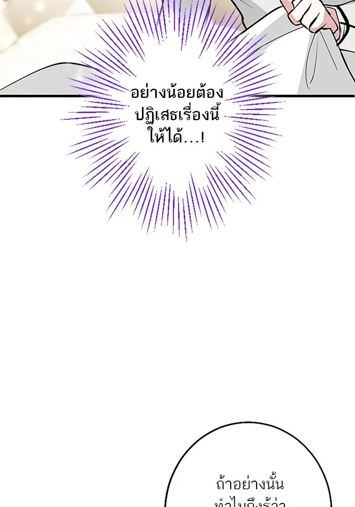 คุณหนูย้อนเวลามาเป็นอัศวิน ตอนที่ 9 รูปที่ 11