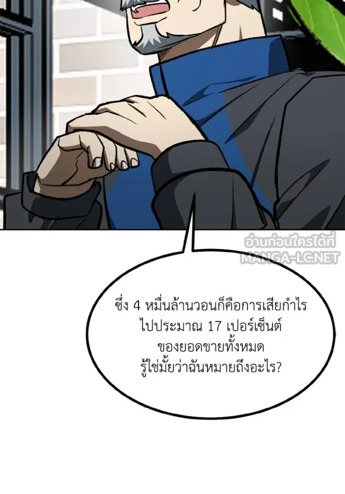 ราชาแห่งอ็อกทากอน ตอนที่ 164 รูปที่ 38