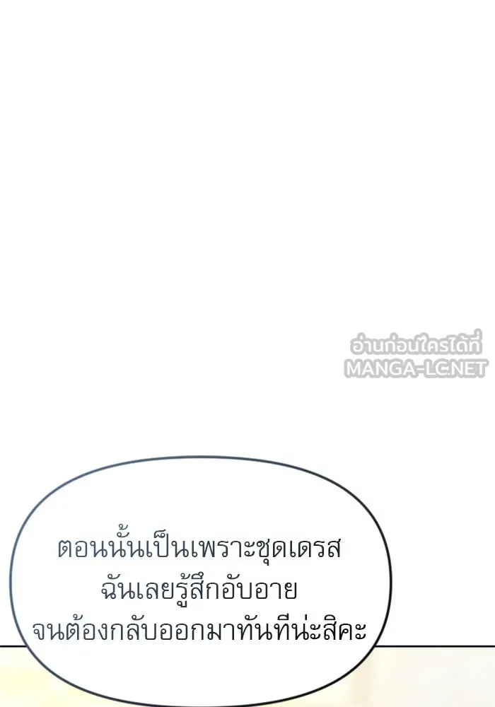 ไม่รักให้ตาย ตอนที่ 21 รูปที่ 93