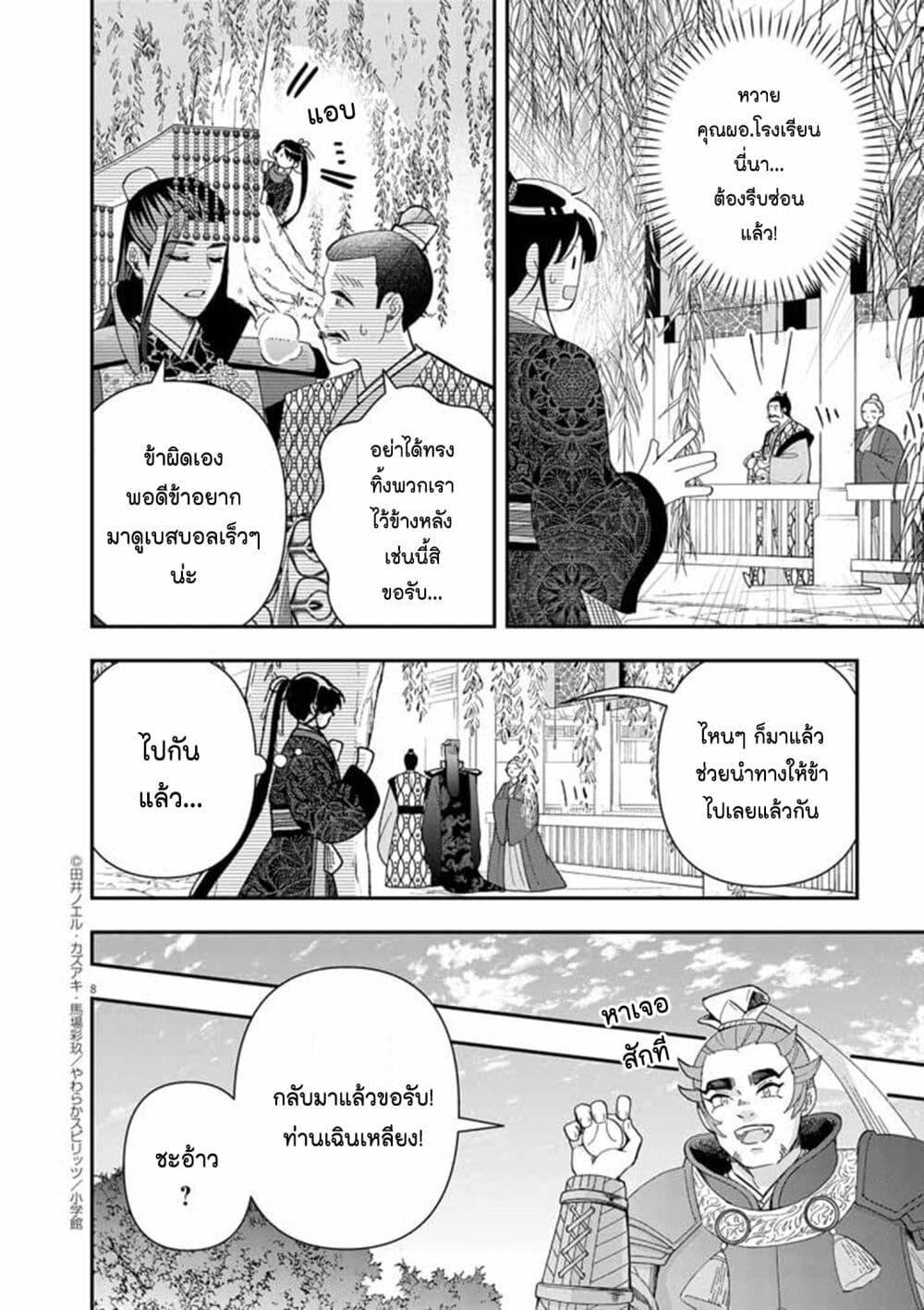 Manga-lc-com อ่านมังงะ อ่านการ์ตูน ออนไลน์ ฟรี Osaka Madam, Koukyuu-hi ni Naru! ตอนที่ 1 2 3 4 5 6 7 8 9 10 11 12 13 14 ฟรี ไม่มีโฆษณา Manga-lc - อ่าน มังงะ อ่าน การ์ตูน ออนไลน์ อ่านมังงะ ฟรี