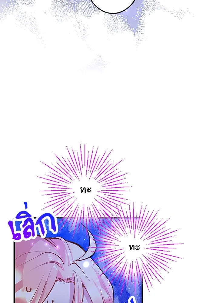 คุณหนูย้อนเวลามาเป็นอัศวิน ตอนที่ 13 รูปที่ 4