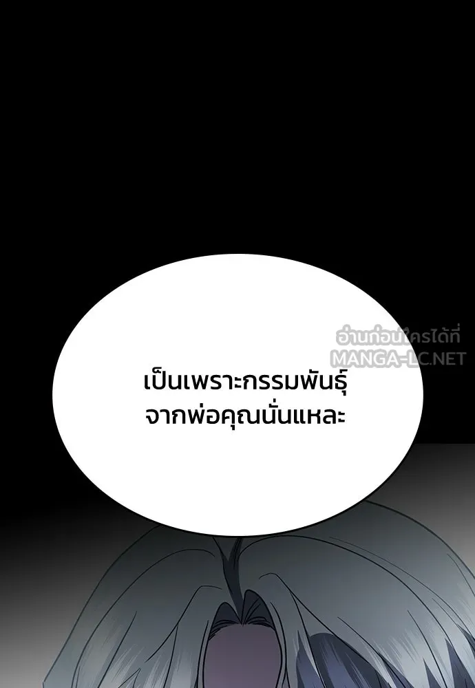 รักแล้วห้ามเลิก ตอนที่ 55 รูปที่ 102