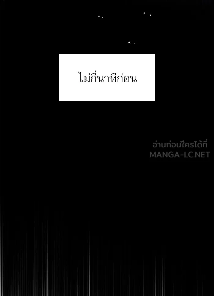 แด่ตัวละครโปรดที่ถูกทิ้ง ตอนที่ 15 รูปที่ 6