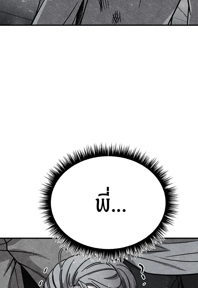 Zombie X Slasher ตอนที่ 12 รูปที่ 122