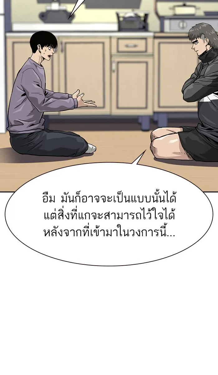 To not die ตอนที่ 35 รูปที่ 68