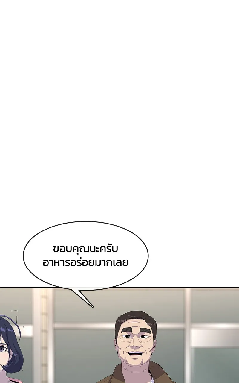 บันทึกครัวค่ายทหาร ตอนที่ 205 รูปที่ 109