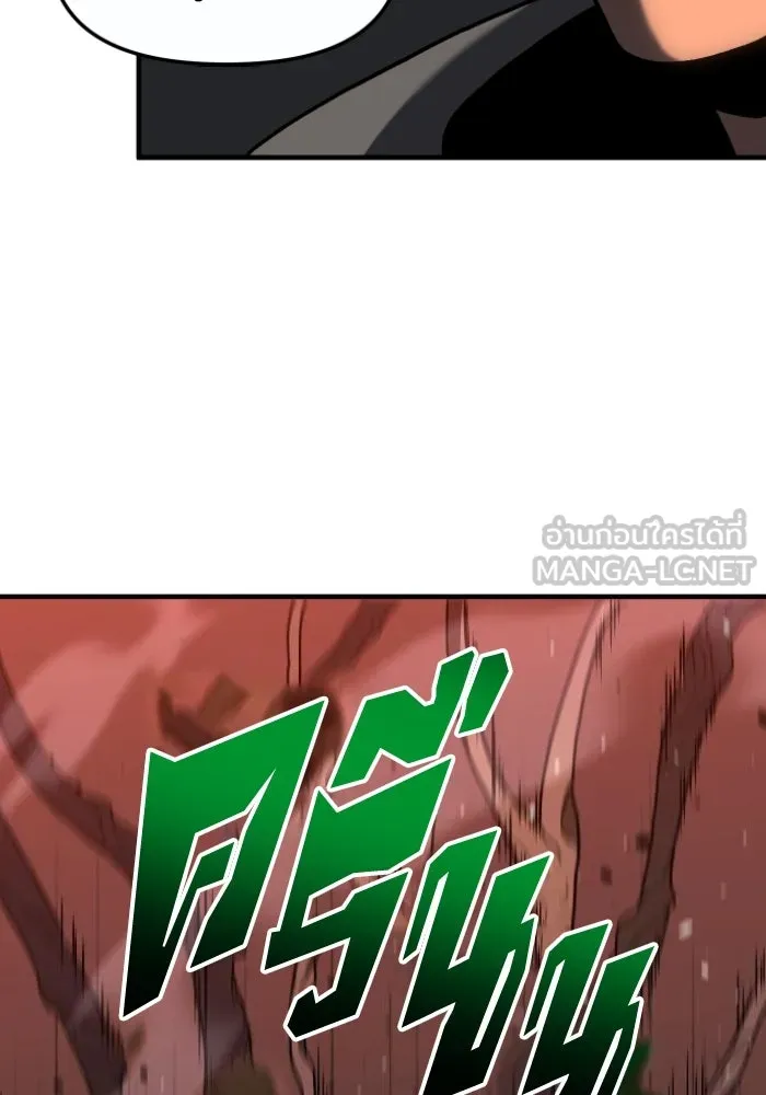 อดีตบอสหอคอย ตอนที่ 2 รูปที่ 261