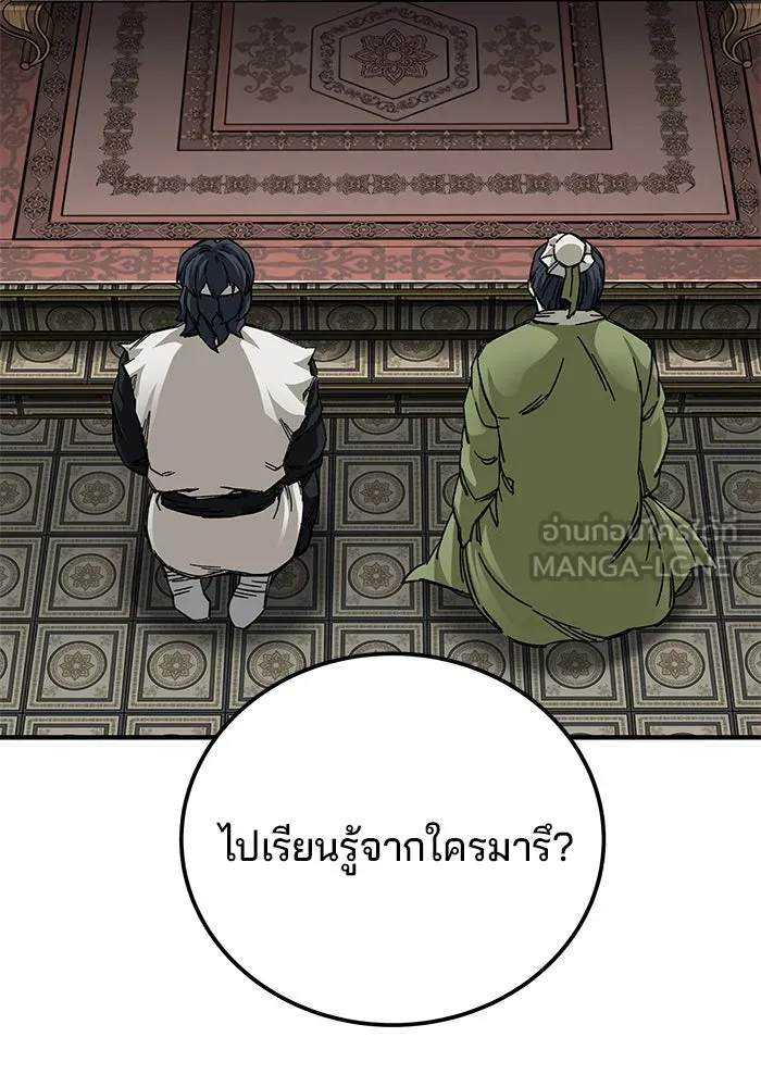 คุณปู่จอมยุทธกับหลานสาวสุดแกร่ง ตอนที่ 53 รูปที่ 39