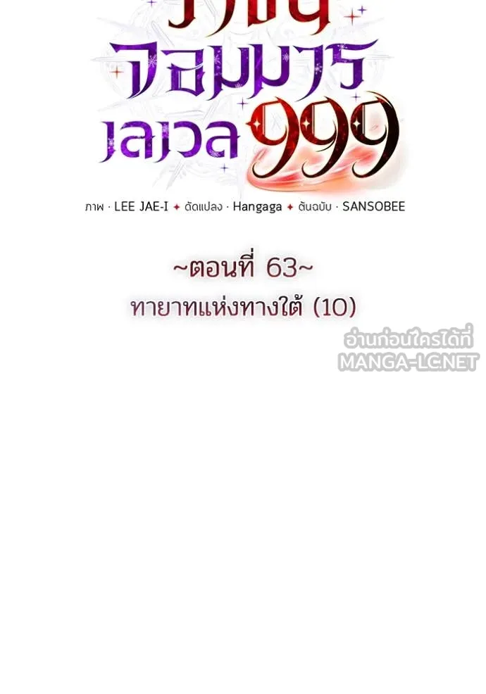 ราชินีจอมมาร ตอนที่ 63 รูปที่ 7