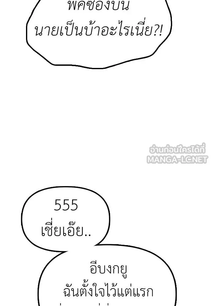 ผู้กล้าฝ่า ตอนที่ 8 รูปที่ 108