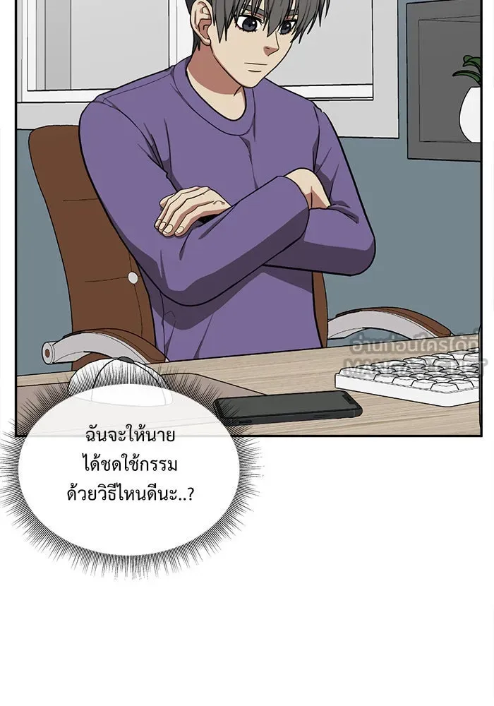 ช่วยเปลี่ยนฉันที ตอนที่ 42. แบซอนจู 8 รูปที่ 102