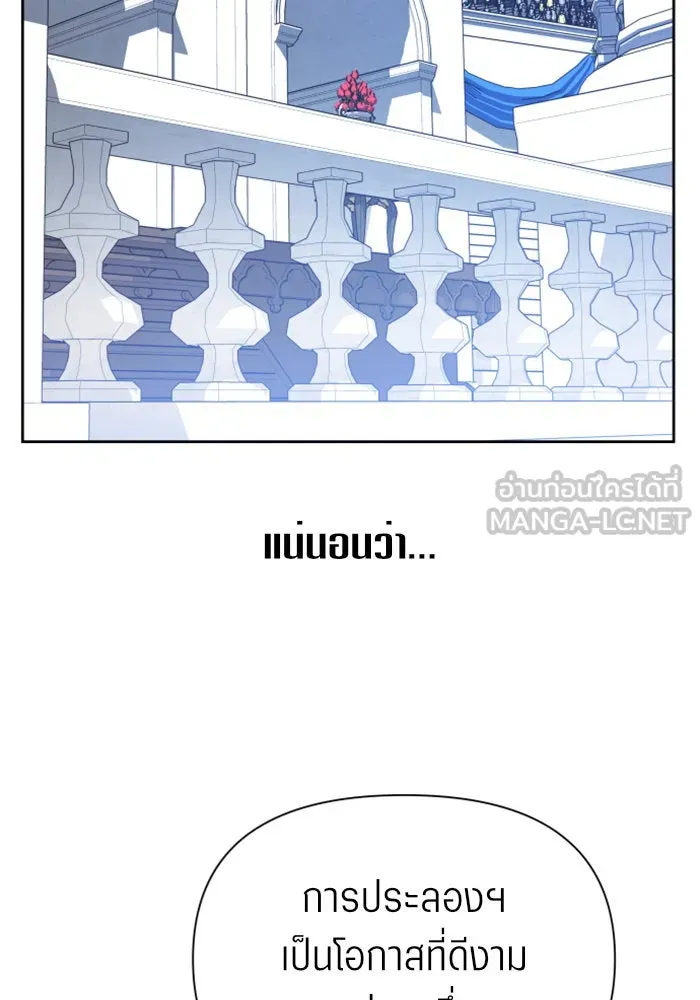 ชิงชีวิตพลิกลิขิตชะตา ตอนที่ 117. งานประลองศิลปะการต่อสู้(1) รูปที่ 42