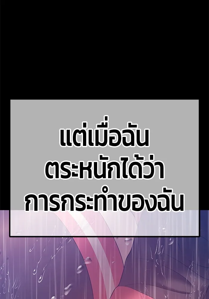 +99 ท่อนไม้พร้อมบวก ตอนที่ 78 รูปที่ 410