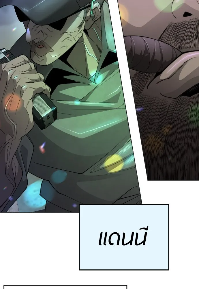 ยุคแห่งยอดมนุษย์ ตอนที่ 79 รูปที่ 47