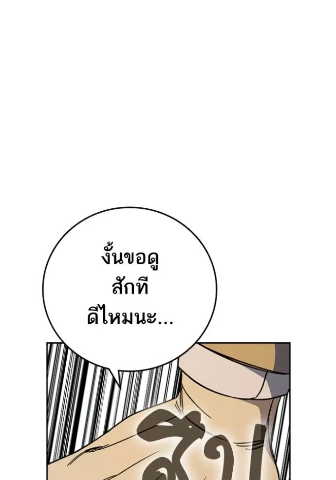 Study Group ตอนที่ 260 รูปที่ 35