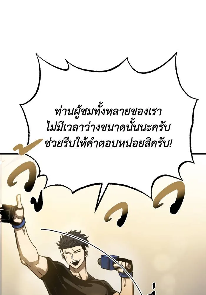 ราชาแห่งอ็อกทากอน ตอนที่ 47 รูปที่ 40