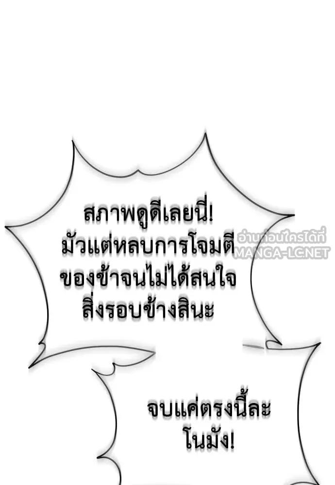 ยมราชลงทัณฑ์ ตอนที่ 130 รูปที่ 146