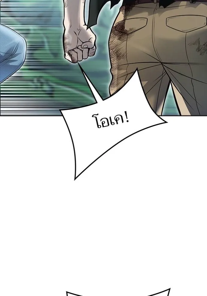 ทาวเวอร์ออฟก๊อด หอคอ ตอนที่ 644 รูปที่ 208