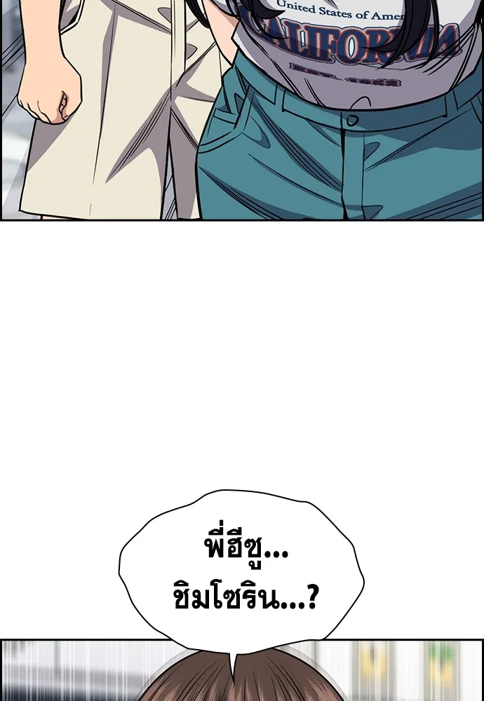 การศึกษาที่แท้จริง ตอนที่ 150 รูปที่ 95