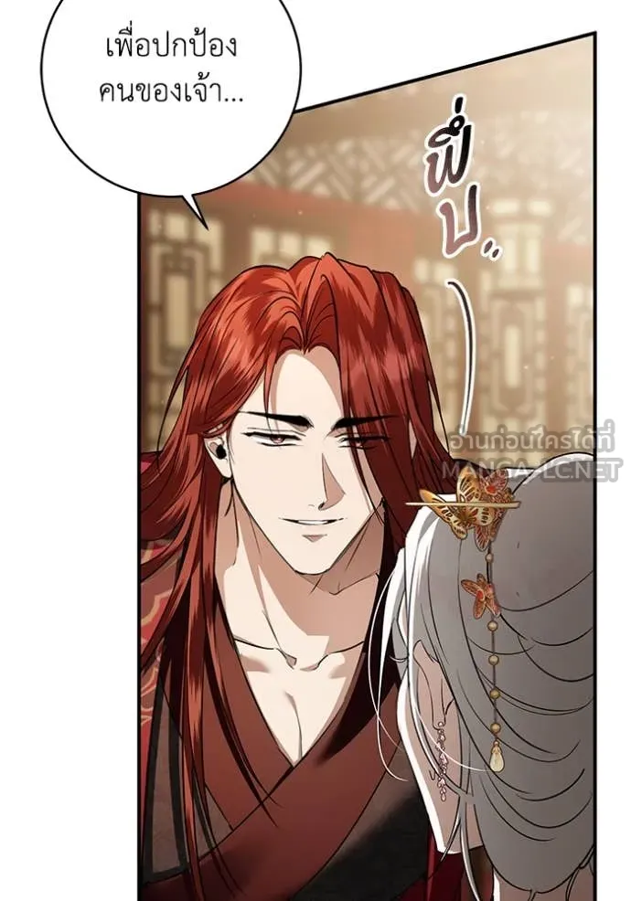 ยามหมาป่าทมิฬ ตอนที่ 63 รูปที่ 125