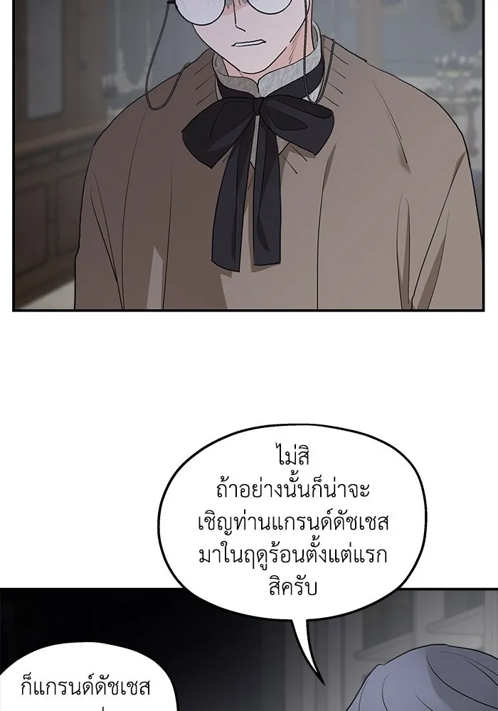 ครอบครัวสามีเห็นทีจะคลั่งรัก ตอนที่ 86 รูปที่ 64