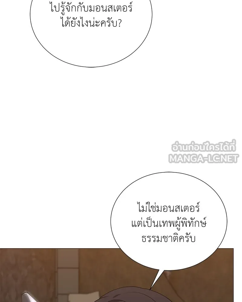 คนสวนโลกฮันเตอร์ ตอนที่ 49 รูปที่ 33