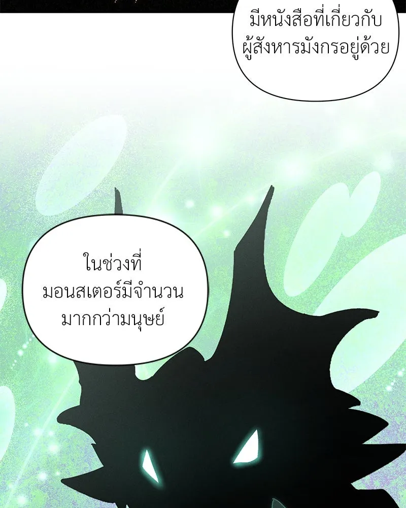 โอ้ ศัตรูที่รัก ตอนที่ 93 รูปที่ 19