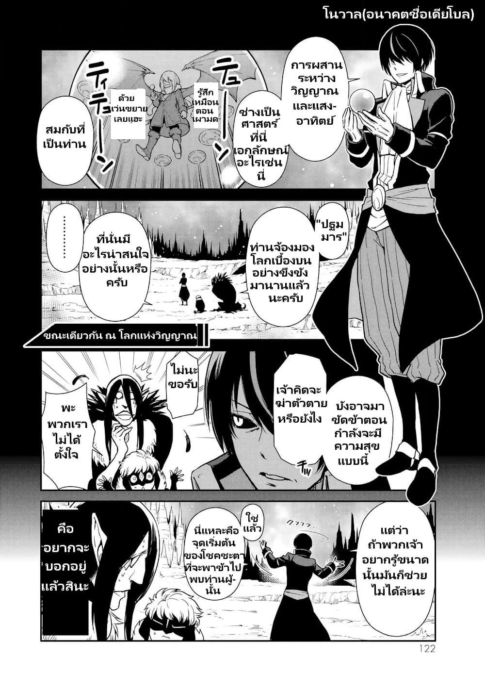 Manga-lc-com อ่านมังงะ อ่านการ์ตูน ออนไลน์ ฟรี TenSura Nikki Tensei Shitara Slime Datta Ken ตอนที่ 1 2 3 4 5 6 7 8 9 10 11 12 13 14 ฟรี ไม่มีโฆษณา Manga-lc - อ่าน มังงะ อ่าน การ์ตูน ออนไลน์ อ่านมังงะ ฟรี