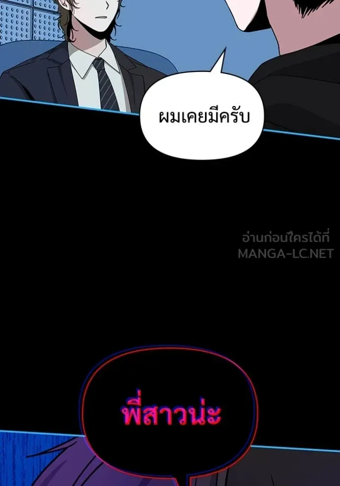 ฉันเนี่ยนะ ตอนที่ 19 รูปที่ 55