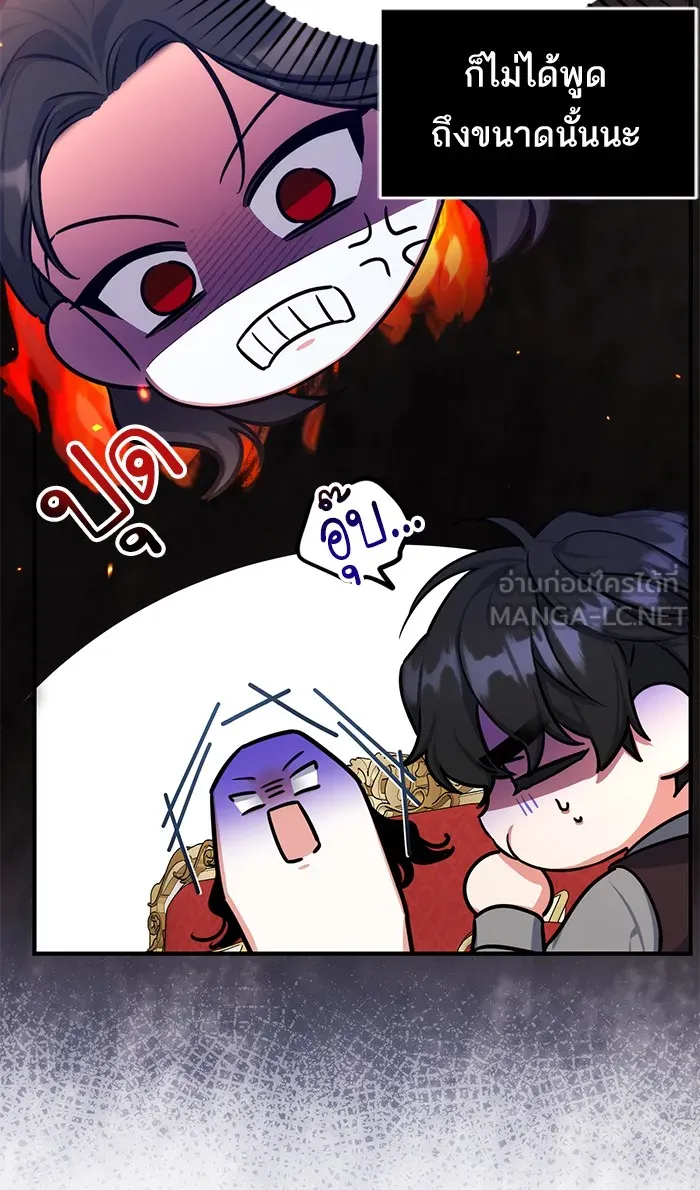 แด่ตัวละครโปรดที่ถูกทิ้ง ตอนที่ 23 รูปที่ 63