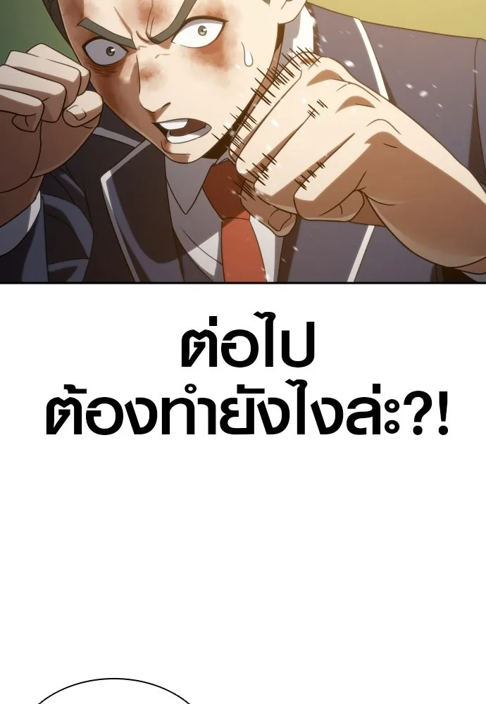 นักรบแช่แข็ง ตอนที่ 16 รูปที่ 92