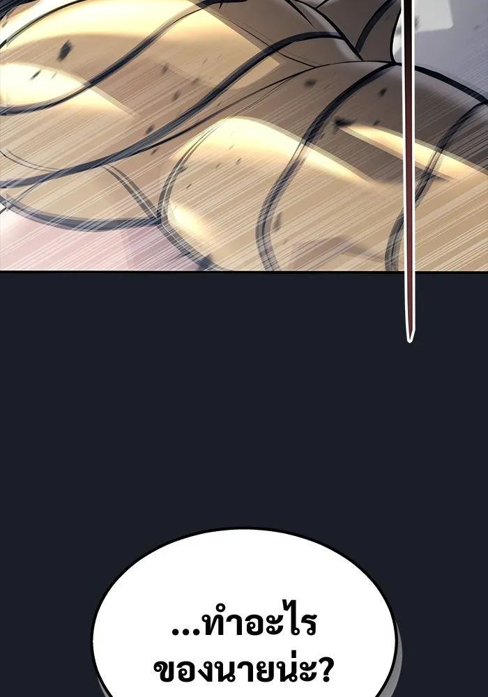 อูเร็ค มาซิโน่ ตอนที่ 13 คราวน์ เกม 3 รูปที่ 64