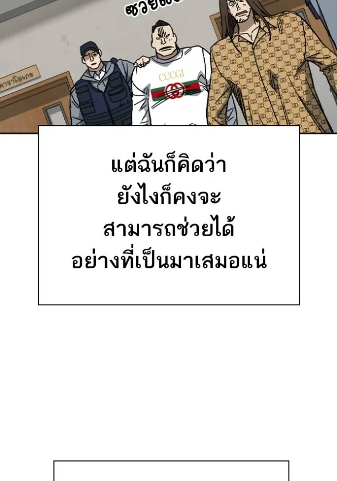 Study Group ตอนที่ 260 รูปที่ 92