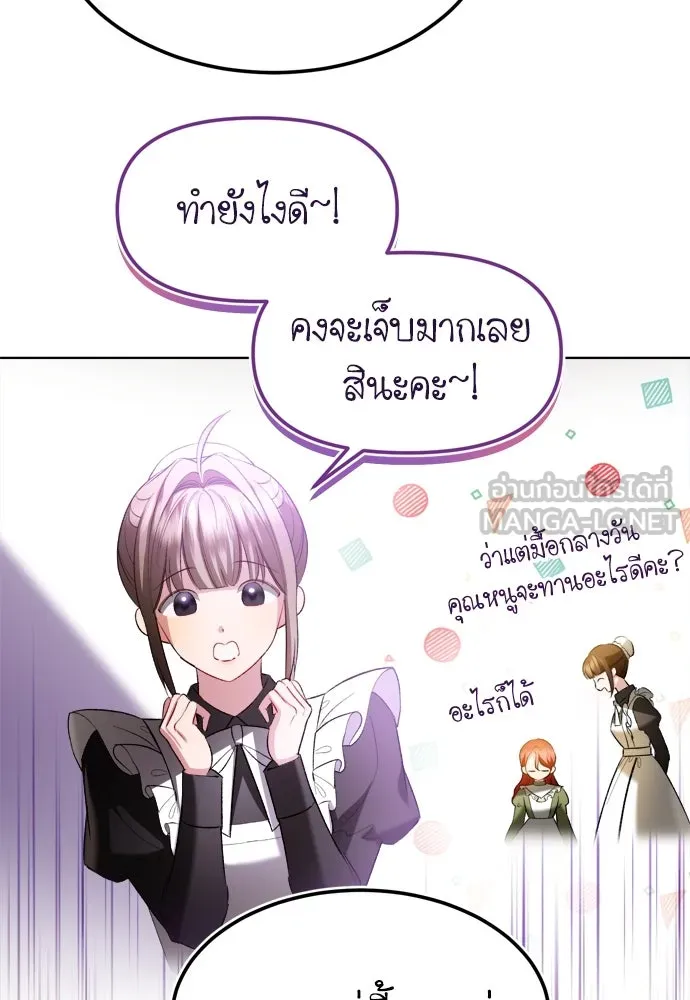 บุปผาลบคมดาบ ตอนที่ 3 รูปที่ 39