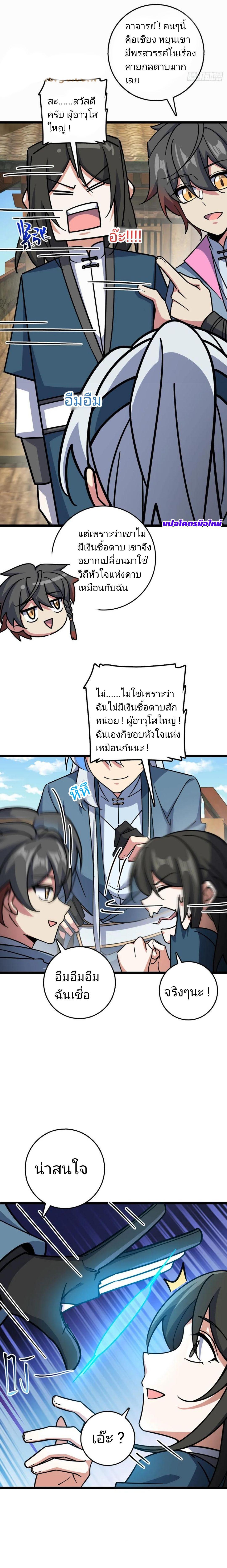 Manga-lc-com อ่านมังงะ อ่านการ์ตูน ออนไลน์ ฟรี My Master Only Breaks Through Every Time the Limit Is Reached ตอนที่ 1 2 3 4 5 6 7 8 9 10 11 12 13 14 ฟรี ไม่มีโฆษณา Manga-lc - อ่าน มังงะ อ่าน การ์ตูน ออนไลน์ อ่านมังงะ ฟรี