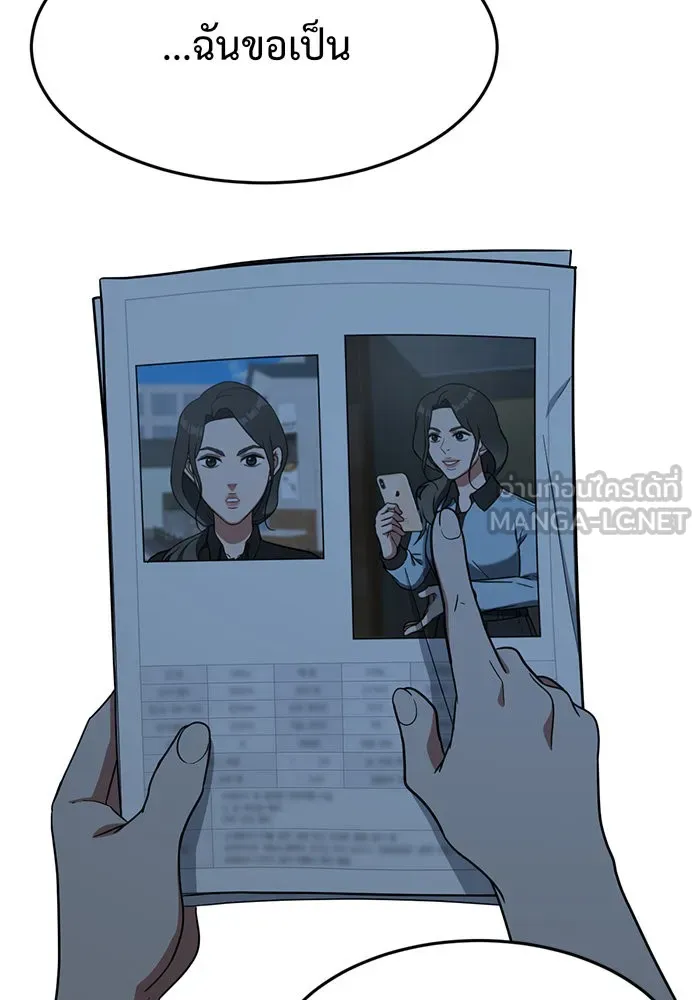 ช่วยเปลี่ยนฉันที ตอนที่ 79. ชิมแชวอน 4 รูปที่ 144