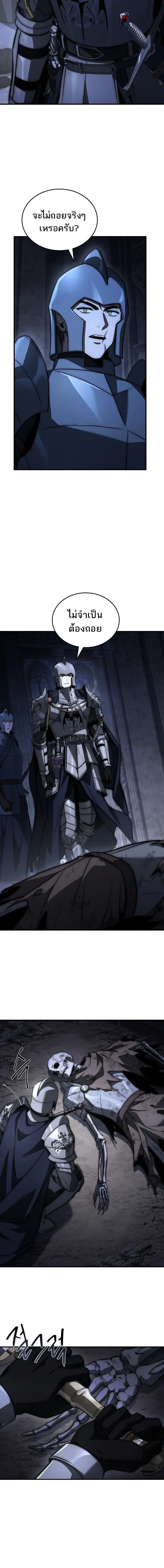 The Third Prince of the Fallen Kingdom has Regressed การหวนค_นของเจ_าชายสามแห_งอาณาจ_กรท_ล_มสลาย ตอนที่ ตอนที่ 50 รูปที่ 4