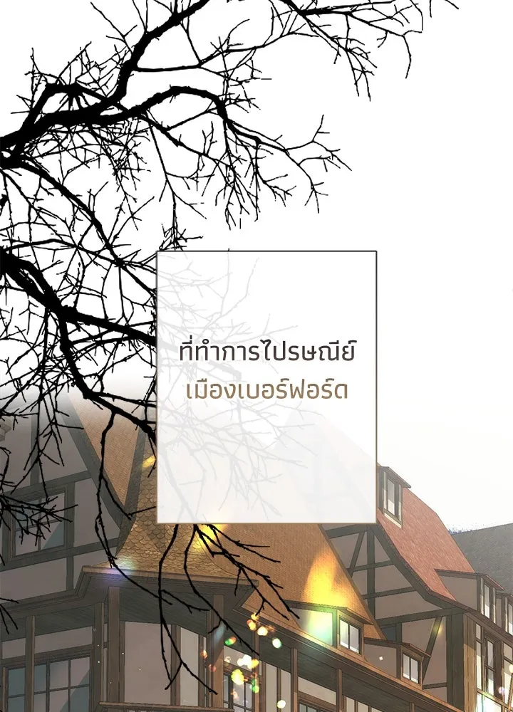 องค์ชายผู้อื้อฉาว ตอนที่ 121 รูปที่ 79