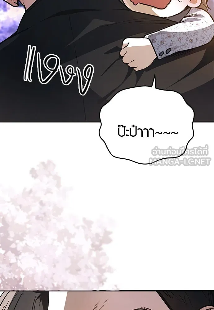 บันทึกรักลูกสาวเจ้าพ่อ ตอนที่ 25 รูปที่ 21