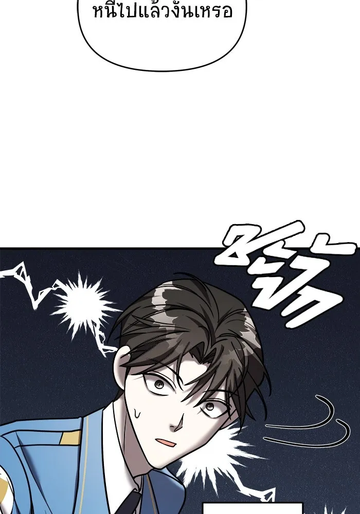 วายร้ายก็อยากมีรัก ตอนที่ 16 รูปที่ 34