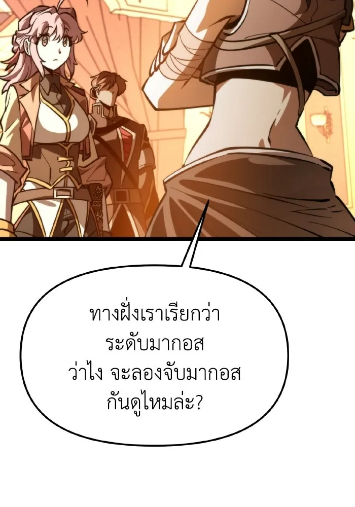การแข่งขันของผู้เกิดใหม่ ตอนที่ 111 รูปที่ 97