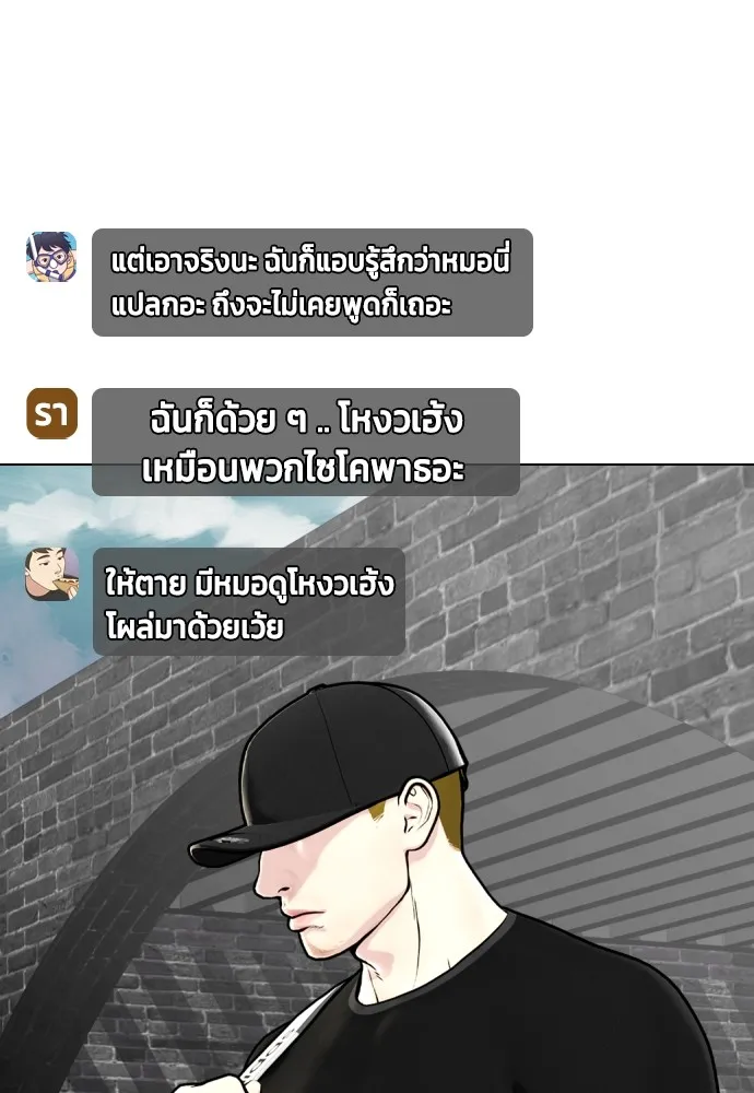 หมาหัวเน่าเก๋าเกินไป ตอนที่ 84 รูปที่ 58