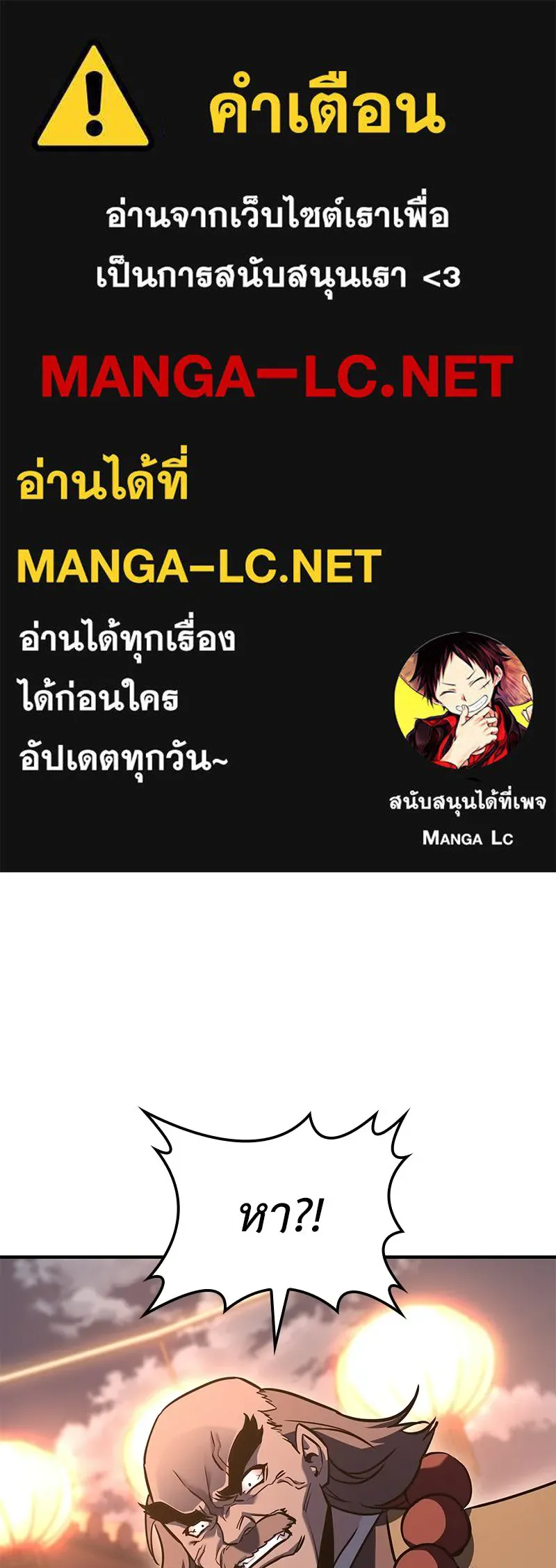 เกิดอีกทีเป็นว่าที่ประมุขลัทธิมาร ตอนที่ 149 รูปที่ 1