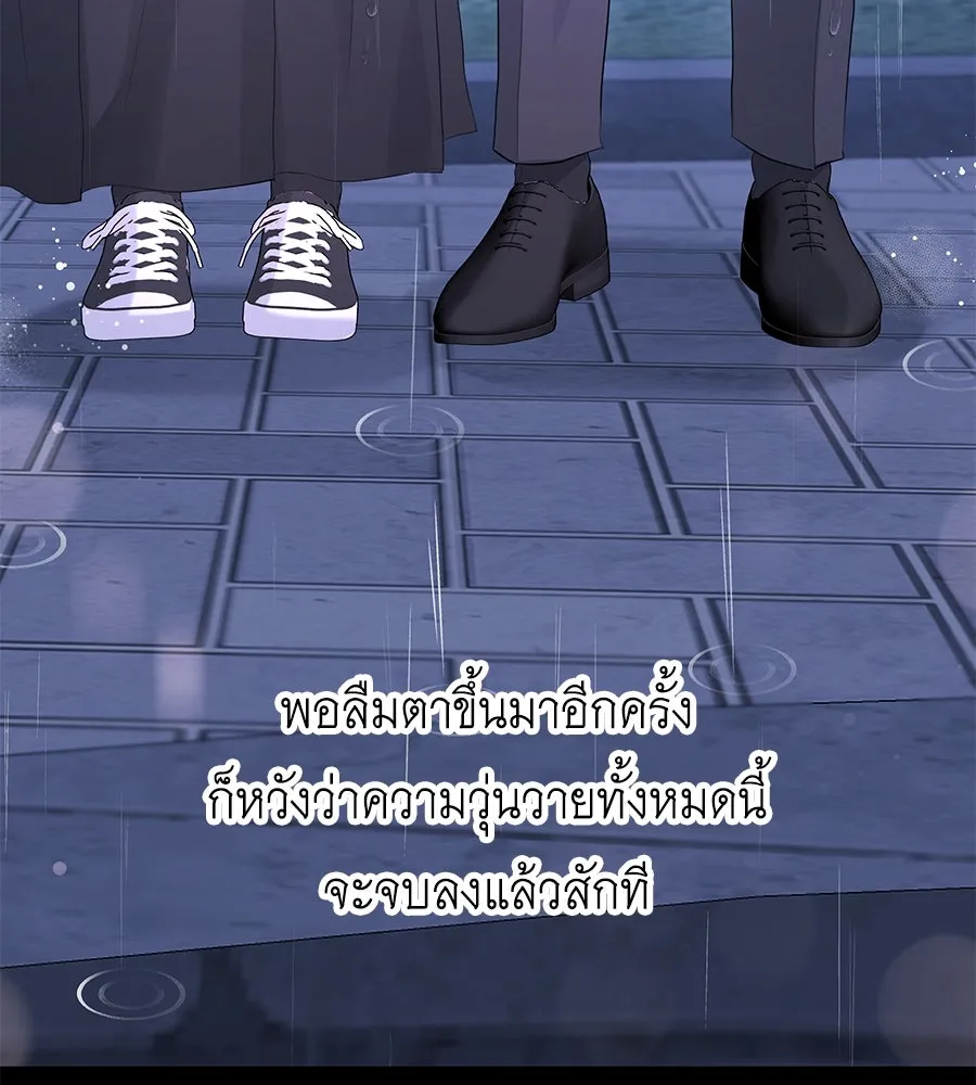 คิมหันต์นิรันดร ตอนที่ ตอนพิเศษ 1 รูปที่ 146